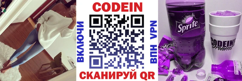 где купить наркоту  omg tor  Кодеиновый сироп Lean Purple Drank  Камбарка 