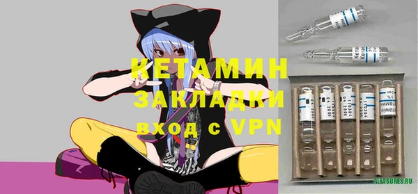 стафф Бронницы